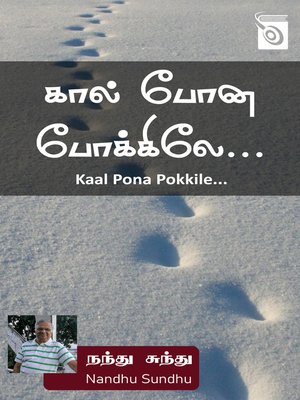 cover image of Kaal Pona Pokkile...